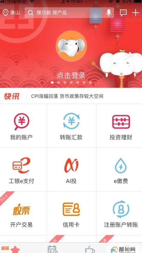 工商e生活怎么还信用卡，如何绑定并进行还款账户操作？