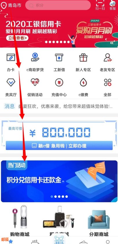 工商e生活怎么还信用卡，如何绑定并进行还款账户操作？