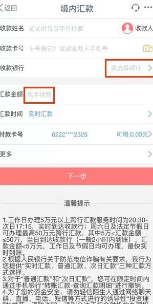 工商e生活怎么还信用卡，如何绑定并进行还款账户操作？