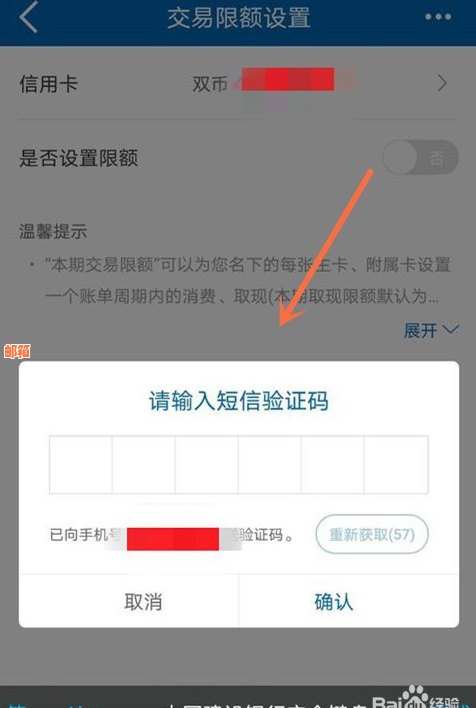 还信用卡被限额怎么办？银行卡限额解除方法，了解信用卡限额情况。