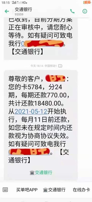 信用卡长时间没还什么后果：逾期的影响与解决办法