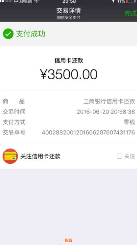 车贷还款完成后，信用卡是否仍然可用？