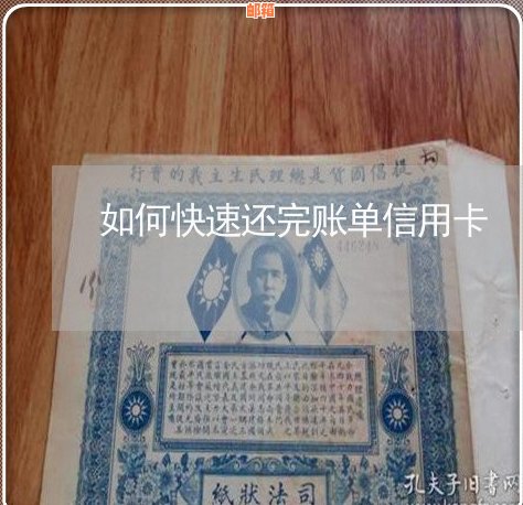 如何顺利还清信用卡账单？代还信用卡容易通过的方法和注意事项