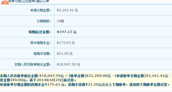 招商银行信用卡账单分期还款方式及相关金额说明