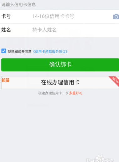 一站式信用卡管理与微信支付支持软件：全面解决还款、查询、充值等用户问题