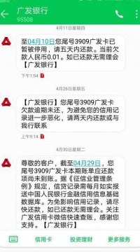 广发信用卡刷爆还更低：更低还款额计算、利息变化及后续处理