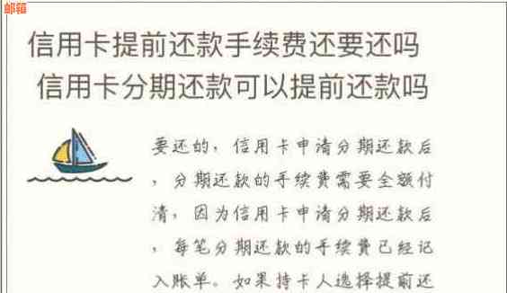 信用卡分期后，额度内的消费和还款是否受限？还可以继续使用吗？