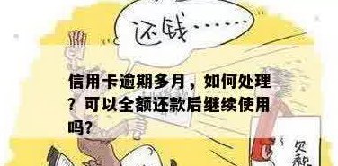 '信用卡预借现金要当月还款吗？现在如何处理？'