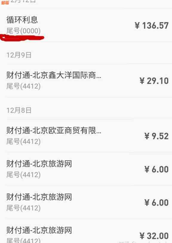 使用信用卡预借现金进行还款的全攻略：步骤、利息和注意事项详解