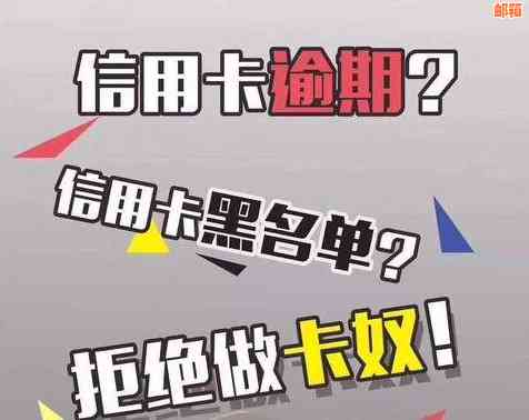 使用代还信用卡软件：安全可靠还是存在风险？逾期攻略与最新资讯