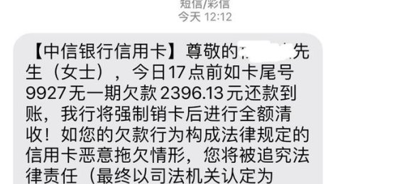 中信银行最后还款日期及相关处理办法，如何避免逾期还款？