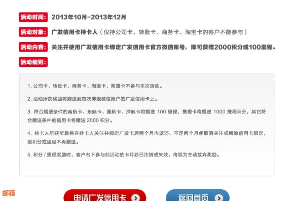 广发信用卡激活遇到问题，如何解决？