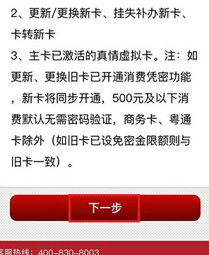 广发信用卡激活遇到问题，如何解决？