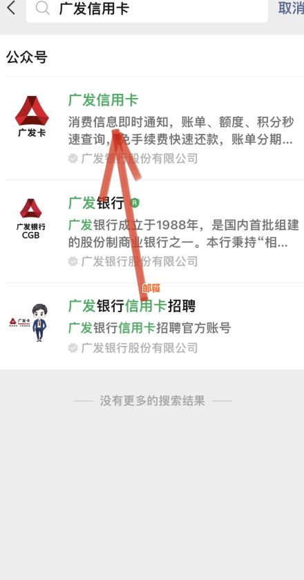 广发信用卡激活还打电话