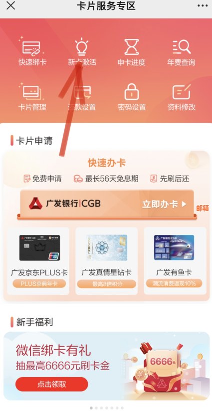 广发信用卡激活还打电话