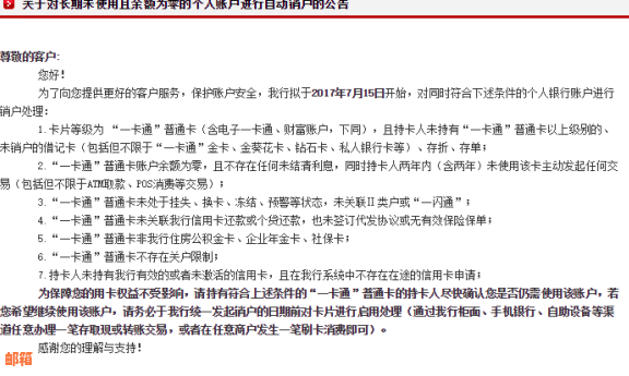 信用卡分期后的再刷现金：如何操作及可能的后果