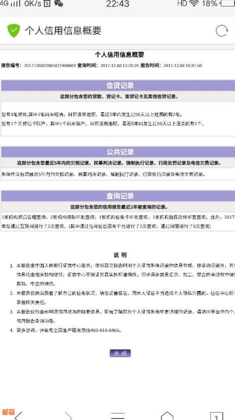 信用卡注销后，记录是否会被保留？如何确保信用恢复？