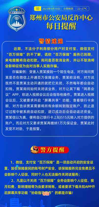 为什么信用卡还完了显示还有账单，当前余额还有，短信提示，还要扣费？