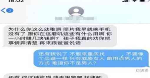 男朋友拿我钱还信用卡