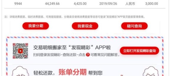 分期后信用卡额度没了：为什么办完分期额度消失，额度减少？