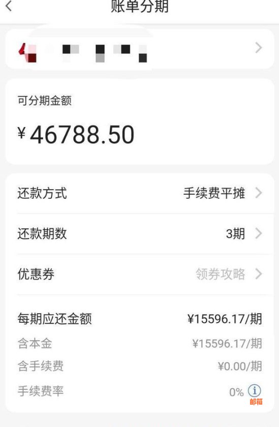 分期后信用卡额度没了：为什么办完分期额度消失，额度减少？