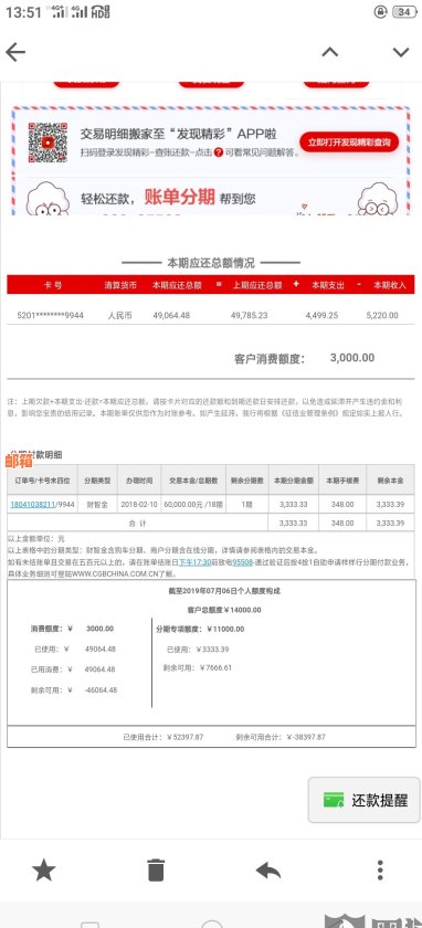 分期后信用卡额度没了：为什么办完分期额度消失，额度减少？