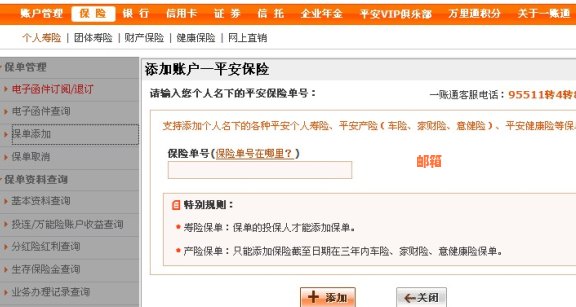 '平安一账通卡转账还信用卡是否影响信用及安全'