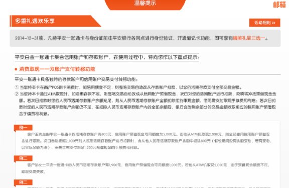 如何在平安一账通卡上实现信用卡还款？详细操作步骤一览