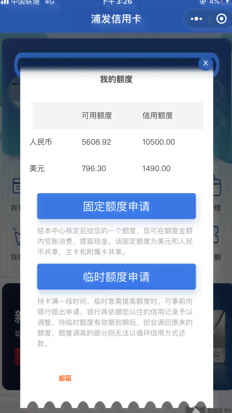 信用卡还款后何时可以再次使用？了解还款到账时间及刷卡使用注意事项