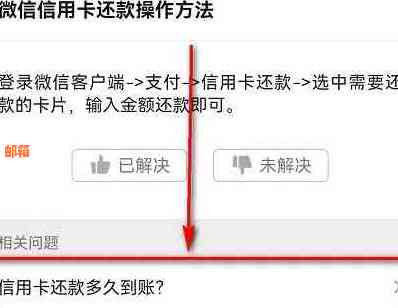 微信如何帮助还信用卡款项：程序、给别人操作方法和注意事项