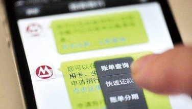 微信便捷还信用卡程序的名称及其操作指南