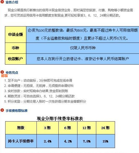 建行信用卡取现还款及利息时间规则：多久需要偿还？