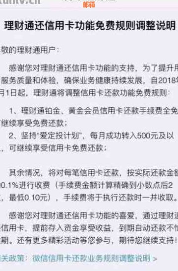 信用卡还款遇到问题：无法转账的原因与解决方法