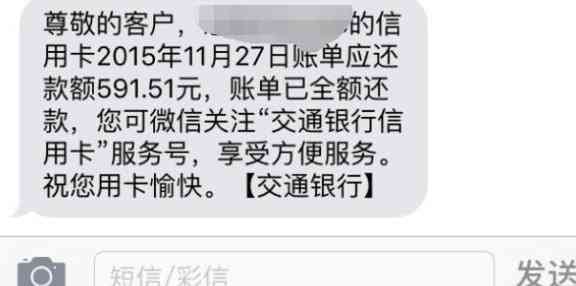 怎么看信用卡钱还没还清？如何查看信用卡还款情况