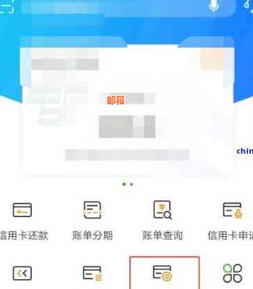 怎样查看信用卡未还清的余额
