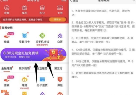 小象优品怎么帮忙还信用卡