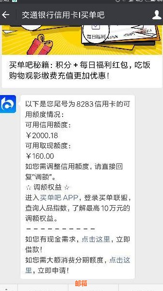 信用卡额度恢复过程中的还款注意事项