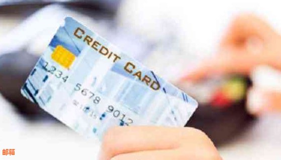 为什么还清信用卡降额：还款后信用额度降低原因及影响