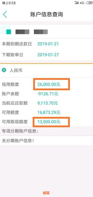 为什么还清信用卡降额：还款后信用额度降低原因及影响