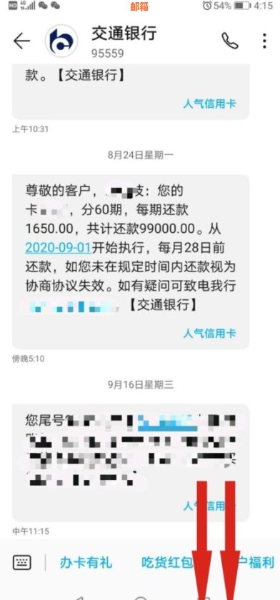 信用卡还款最后期限：逾期还款定义、后果与解决策略