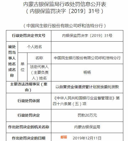 民生银行随借随还贷款还款流程及到账时间