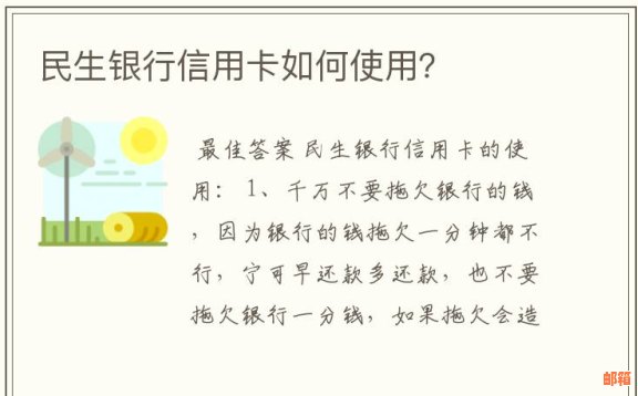 民生信用卡怎么还随借金