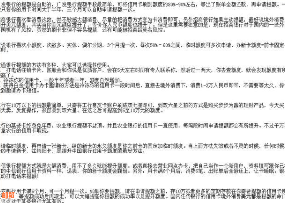 '现在各银行还办理信用卡吗多少钱：条件及额度分析'