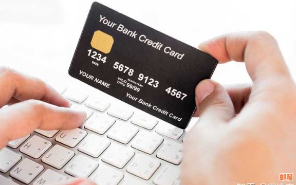 申请和使用信用卡的便利性：一篇全面指南