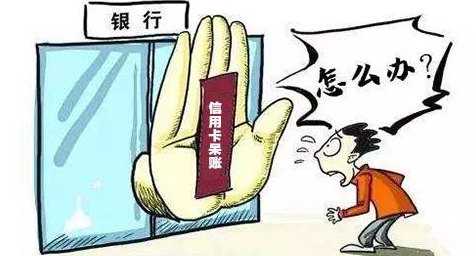 信用卡逾期还款攻略：如何有效追讨欠款并避免影响信用？