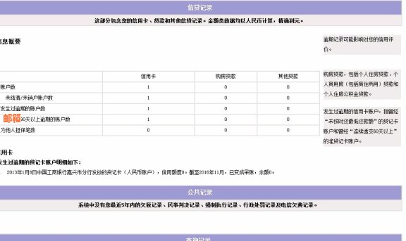 信用卡还掉多久更新正常：何时查看最新信用报告？