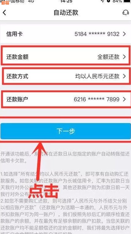 信用卡还款指南：如何进行信用卡还款