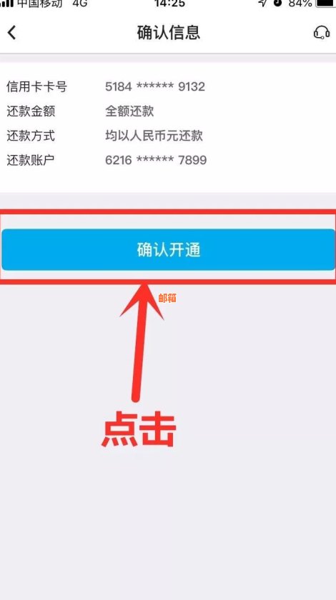 信用卡还款指南：如何进行信用卡还款