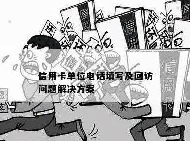 信用卡回访后银行还做什么