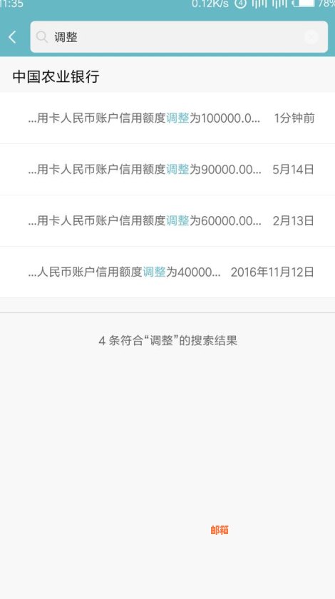 农业银行信用卡3万额度，分期24期，轻松还款，了解详情请点击！